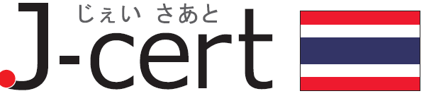 J-cert Thailand